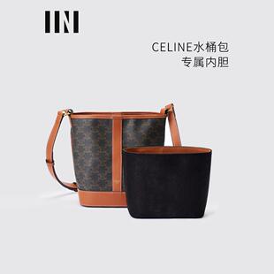 适用celine水桶包内胆绒面凯旋门瑟琳小号中号思琳女包赛琳水桶包