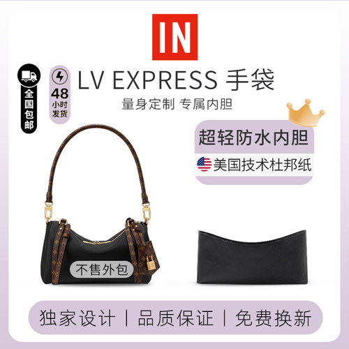 适用LVExpress内胆包杜邦纸