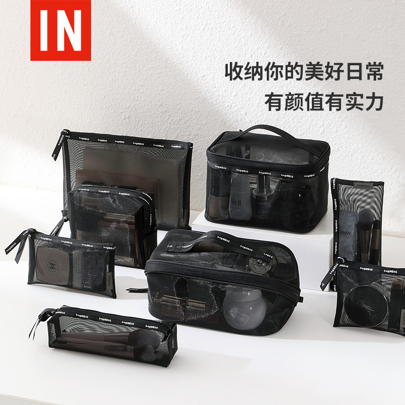 bagINBAG化妆包女2023新款网纱旅行洗漱包化妆品大容量便携收纳包