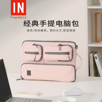 baginbag14寸笔记本电脑保护套