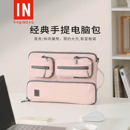 bag IN BAG通勤笔记本电脑包14寸女款手提防震防摔13大容量保护套