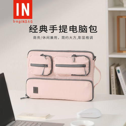 baginbag14寸笔记本电脑保护套