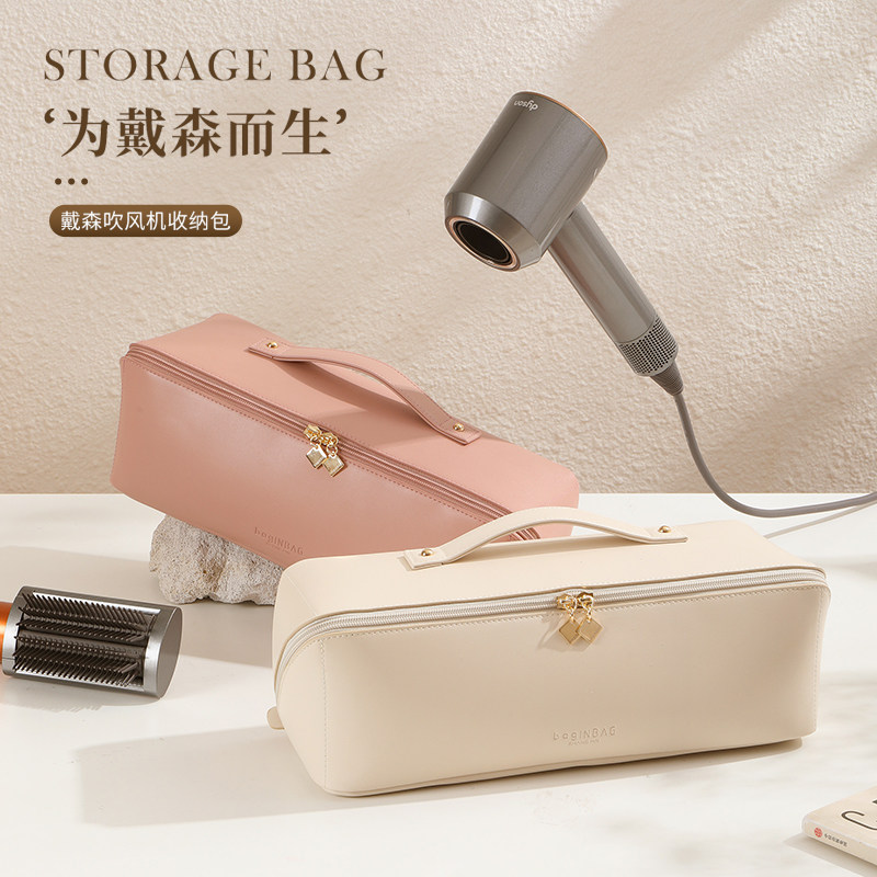 适用戴森吹风机收纳包徕芬吹风机收纳包旅行吹风机套直板夹保护套