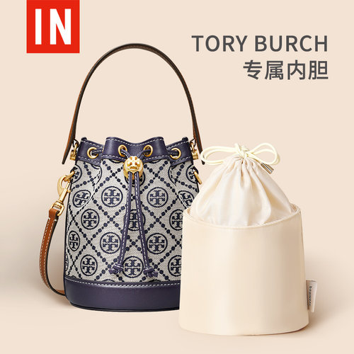 适用TB水桶包内胆bagINBAG