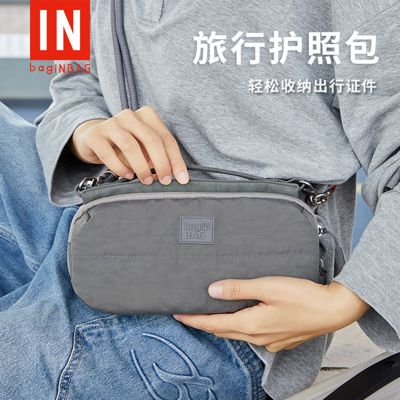 bagINBAG多功能护照收纳包斜挎挂脖防盗女士旅行证件收纳袋随身包