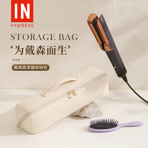 适用戴森HT01吹风直发器收纳袋