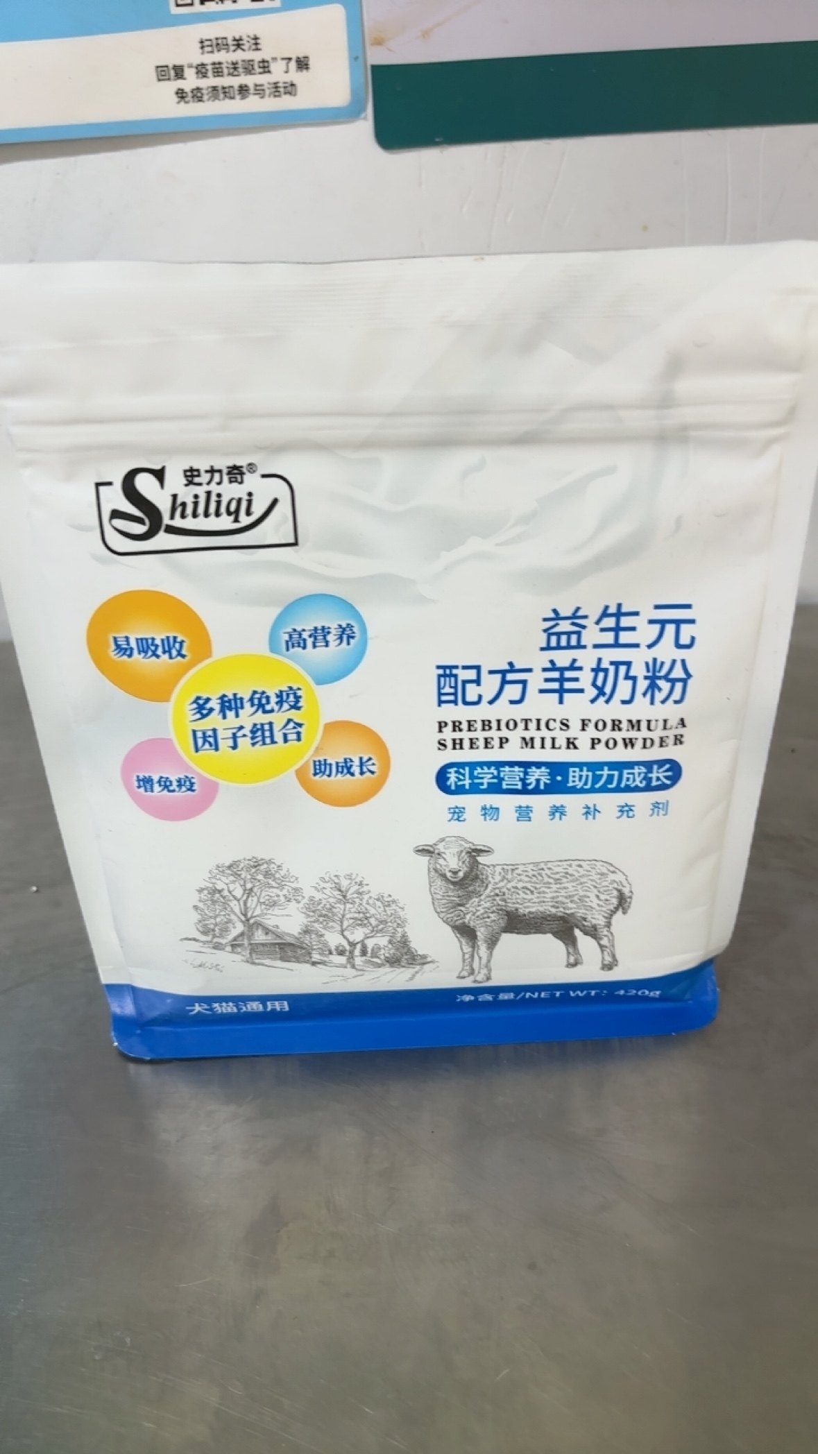 史力奇羊奶粉益生元配方羊奶粉猫狗奶粉