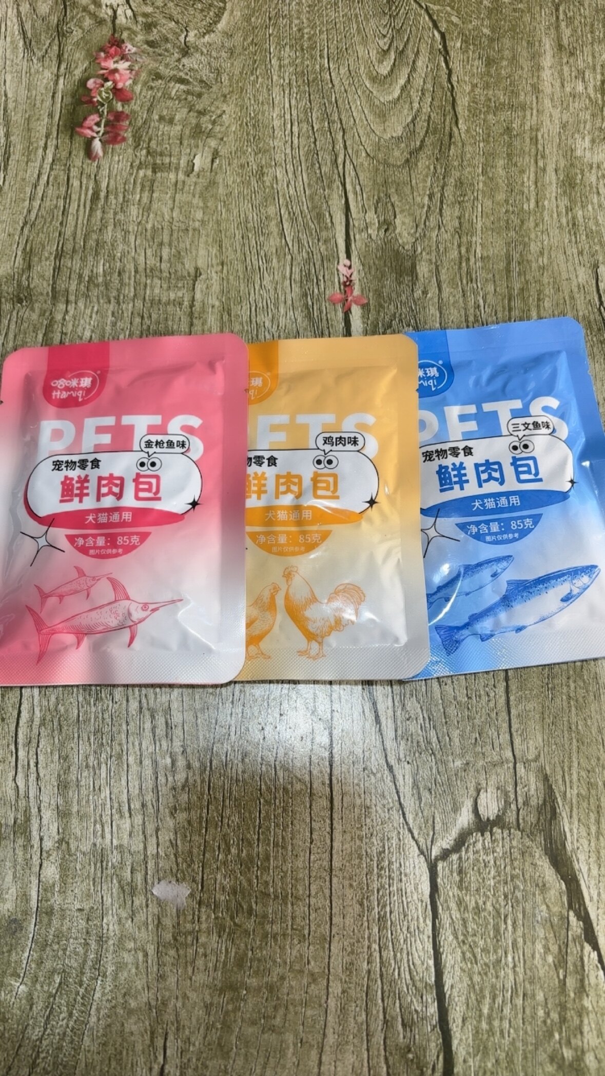 哈咪琪猫猫狗狗鲜肉包犬猫通用8猫零食湿粮包/餐盒
