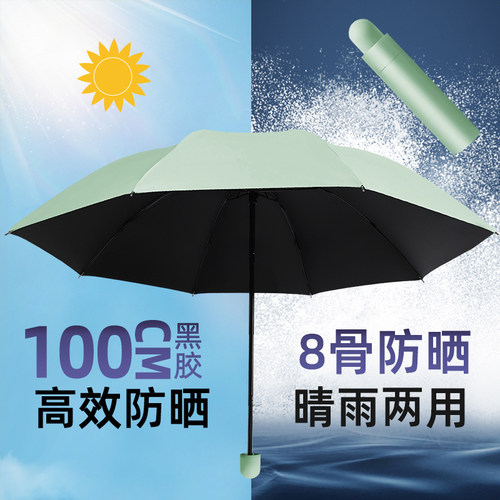 清仓捡漏遮阳太阳晴雨伞男女