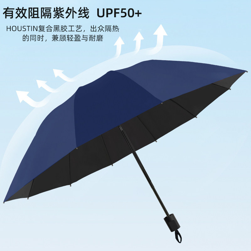 韩版晴雨两用防晒遮阳太阳伞折叠手动雨伞男女学生防紫外线防晒