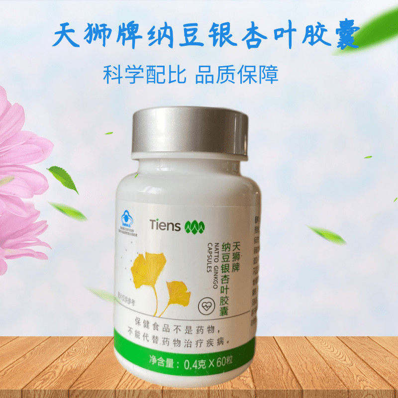 带防伪天狮牌纳豆银杏胶囊60粒每瓶2025年8月生产现货特惠秒发,保健食品/膳食营养补充食品,其他膳食营养补充剂,淘宝优惠券,粉丝福利购,淘宝优惠卷