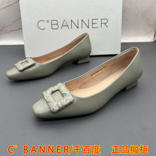 C.BANNER千百度撤柜断码羊皮女鞋浅口尖头平跟防滑时尚真皮单鞋