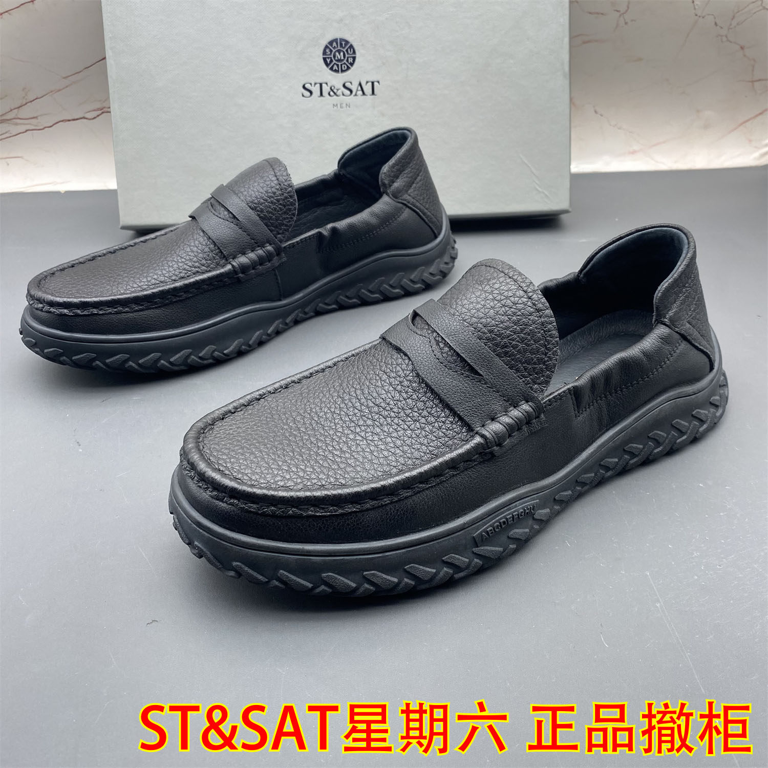 39码ST&SAT星期六撤柜断码牛皮男鞋圆头防滑平底轻便商务休闲单鞋,流行男鞋,休闲皮鞋,淘宝优惠券,粉丝福利购,淘宝优惠卷