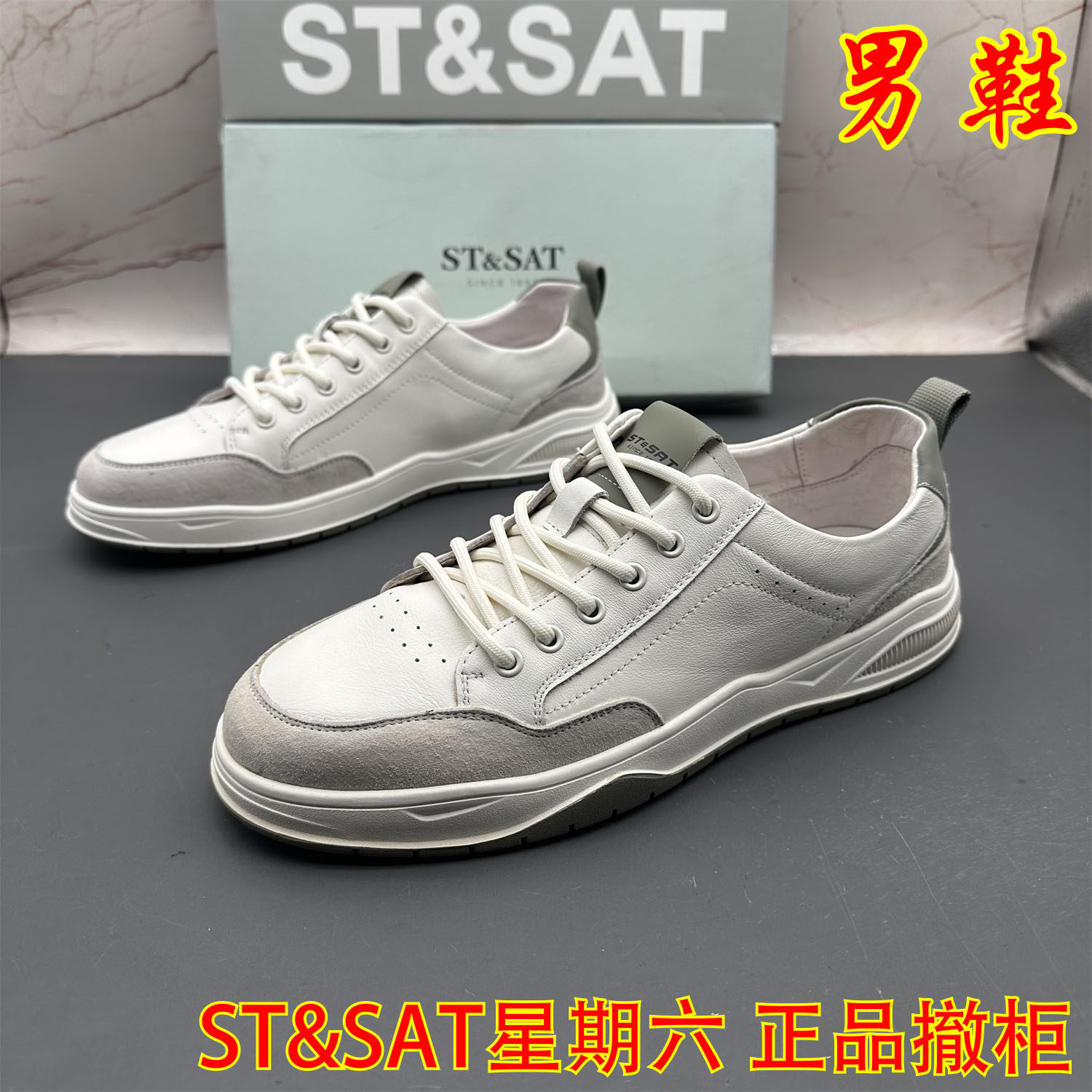 40码ST&SAT星期六撤柜断码牛皮男鞋系带圆头防滑日常休闲百搭单鞋,流行男鞋,休闲皮鞋,淘宝优惠券,粉丝福利购,淘宝优惠卷