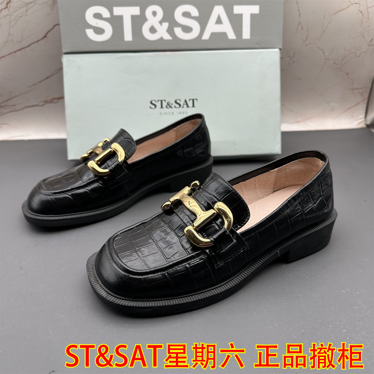 36码ST&SAT星期六撤柜断码牛皮女鞋平跟防滑中口圆头休闲乐福鞋,女鞋,乐福鞋（豆豆鞋）,淘宝优惠券,粉丝福利购,淘宝优惠卷