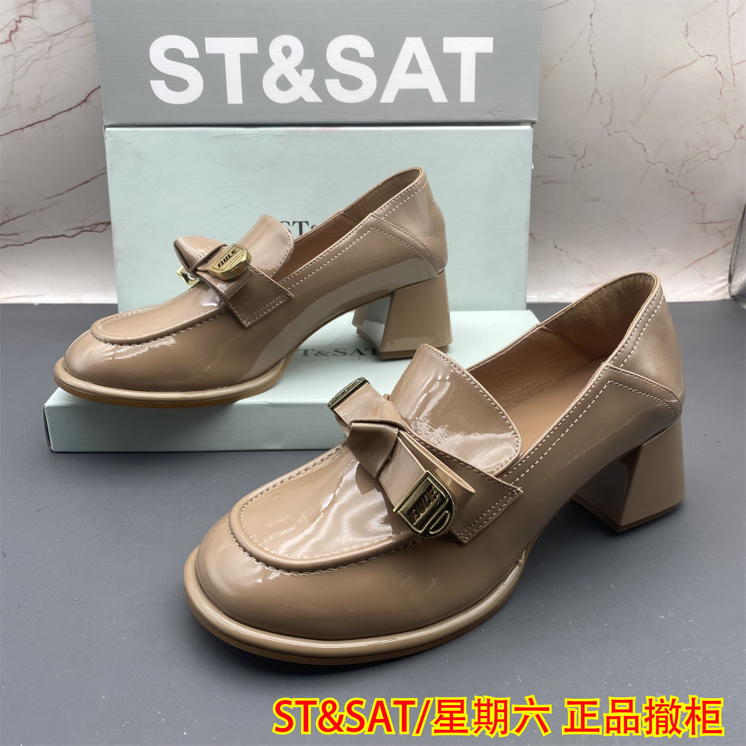 正品ST&SAT星期六撤柜断码牛皮女鞋粗跟中跟圆头中口时尚乐福鞋