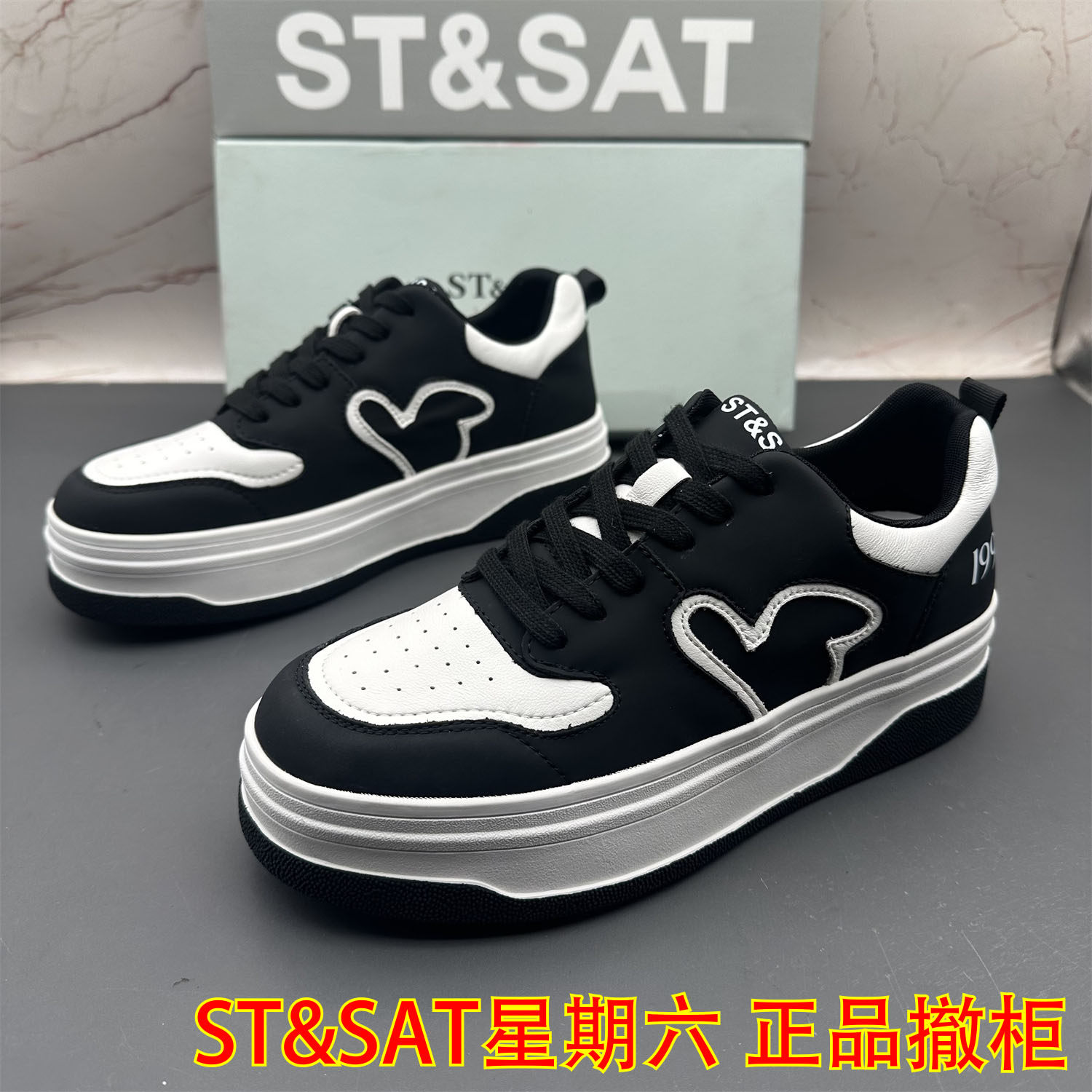 39码ST&SAT星期六撤柜断码处理女鞋系带平底防滑圆头拼色休闲单鞋,女鞋,时尚休闲鞋,淘宝优惠券,粉丝福利购,淘宝优惠卷