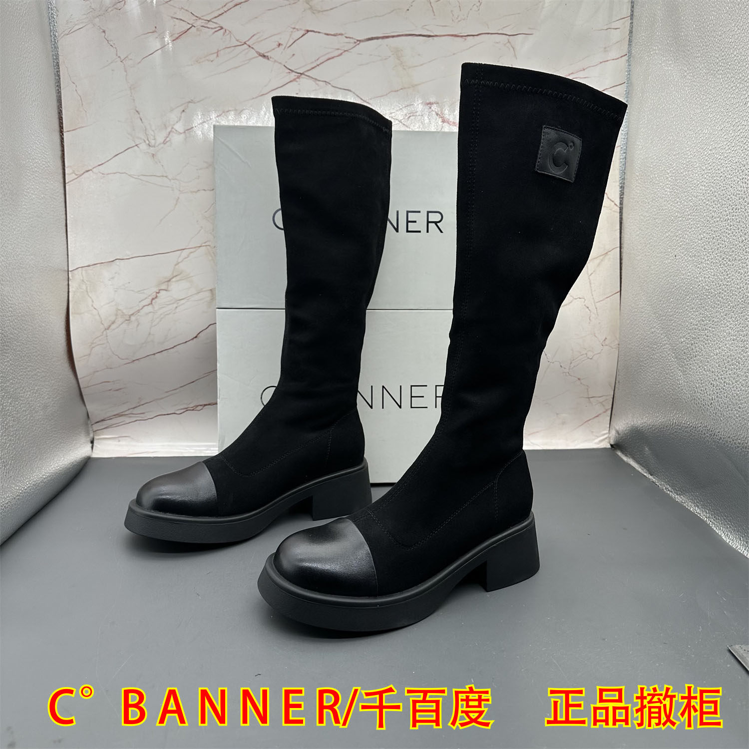 正品C.BANNER千百度撤柜牛皮织物女鞋平跟圆头防滑套筒长筒长靴