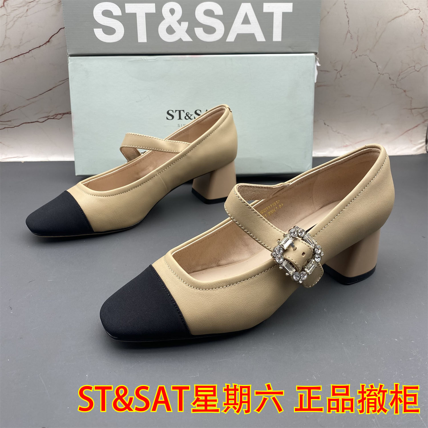正品ST&SAT星期六撤柜断码羊皮女鞋水钻高跟玛丽珍扣带浅口单鞋,女鞋,玛丽珍鞋,淘宝优惠券,粉丝福利购,淘宝优惠卷