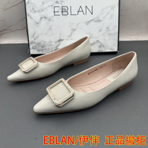 正品EBLAN/伊伴撤柜断码羊皮女鞋平跟防滑浅口尖头真皮优雅单鞋