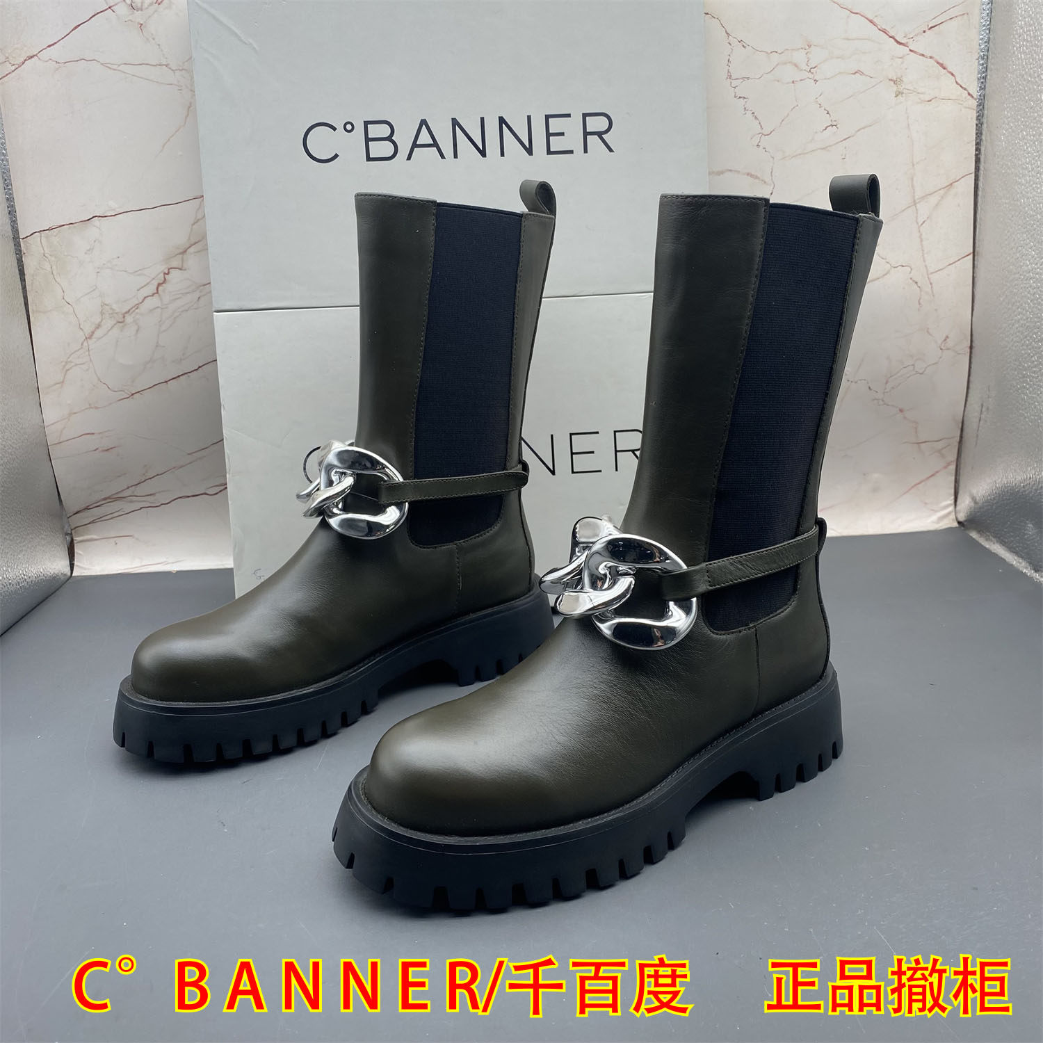 C.BANNER千百度撤柜牛皮女鞋套筒圆头平底防滑时尚气质切尔西短靴,女鞋,切尔西靴,淘宝优惠券,粉丝福利购,淘宝优惠卷