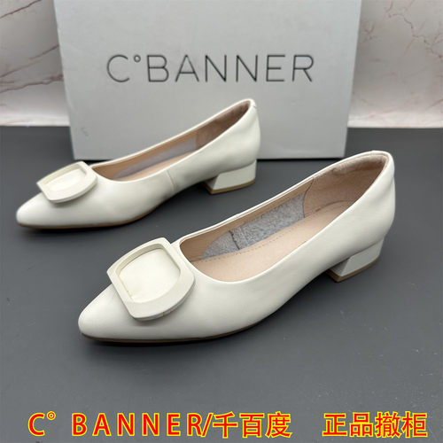 正品C.BANNER千百度撤柜断码牛皮女鞋浅口尖头防滑平跟时尚单鞋