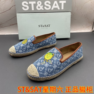 平跟圆头防滑休闲渔夫鞋 内里羊皮女鞋 ST&SAT星期六撤柜断码 正品