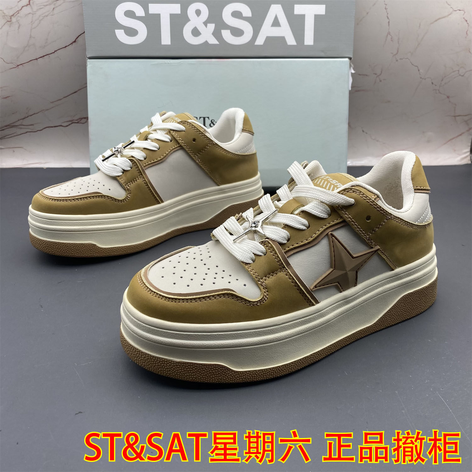 正品ST&SAT星期六撤柜断码真皮女鞋圆头拼色平底防滑系带休闲单鞋,女鞋,时尚休闲鞋,淘宝优惠券,粉丝福利购,淘宝优惠卷