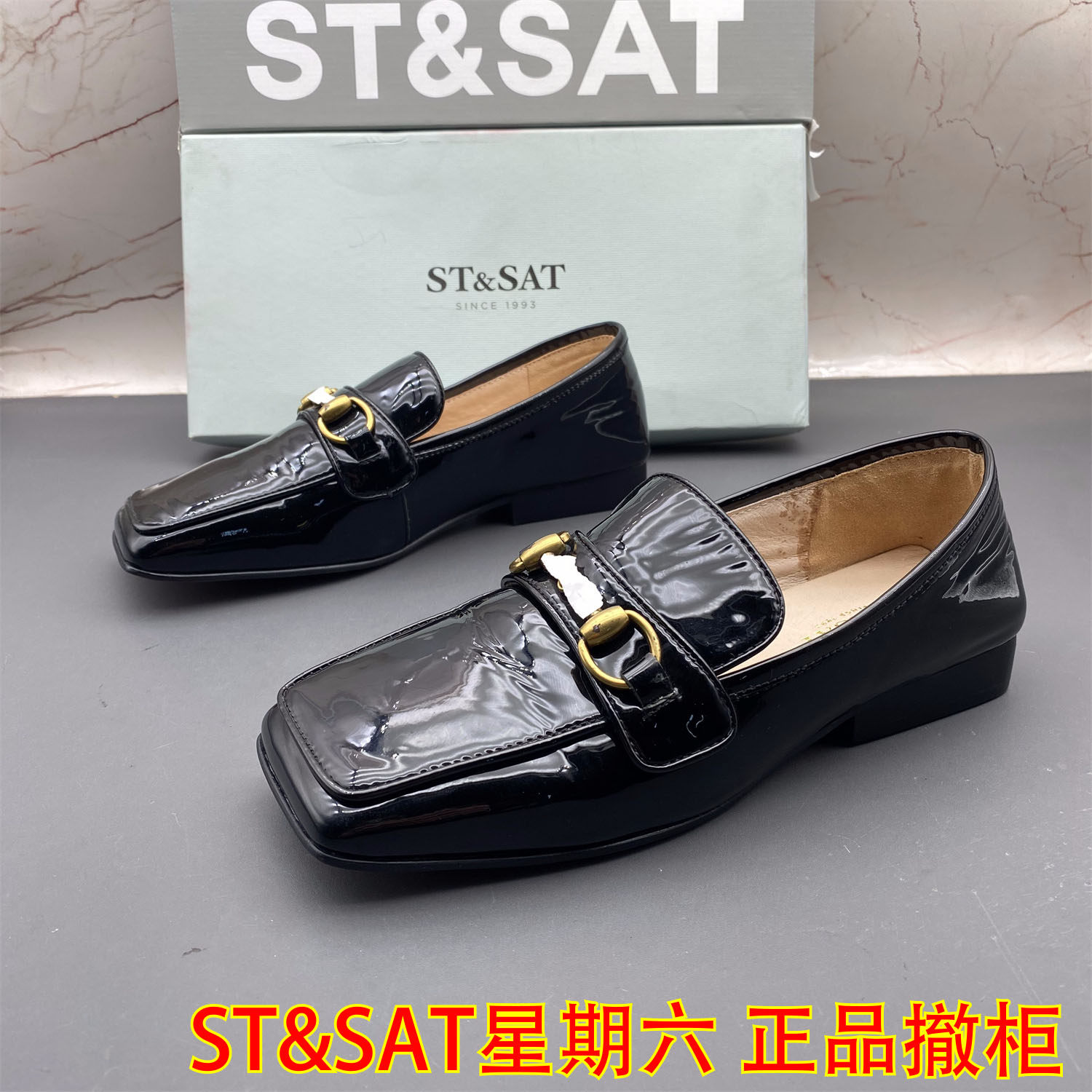 正品ST&SAT星期六撤柜断码牛皮女鞋平跟防滑方头中口时尚乐福鞋,女鞋,乐福鞋（豆豆鞋）,淘宝优惠券,粉丝福利购,淘宝优惠卷