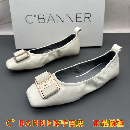 正品C.BANNER千百度撤柜断码羊皮女鞋浅口方头平跟防滑真皮单鞋