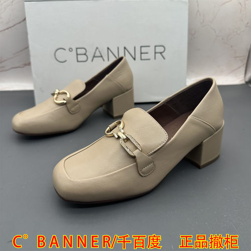 正品C.BANNER千百度撤柜断码羊皮女鞋中口圆头粗跟中跟气质单鞋