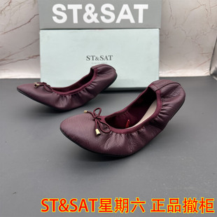 ST&SAT星期六撤柜断码处理PU女鞋平底防滑松紧口圆头轻便休闲单鞋