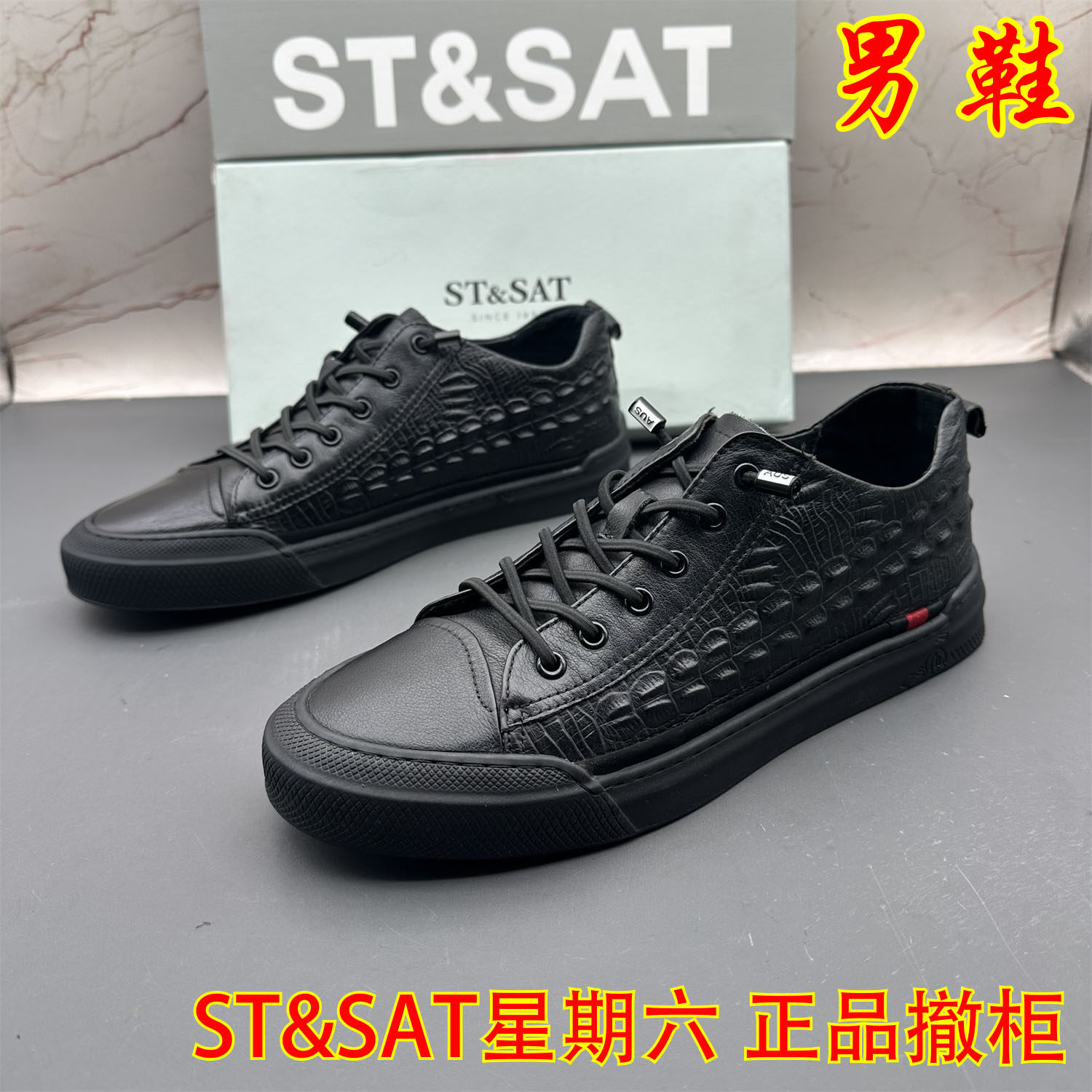 正品ST&SAT星期六撤柜断码牛皮男鞋一脚蹬松紧带防滑圆头休闲单鞋,流行男鞋,休闲皮鞋,淘宝优惠券,粉丝福利购,淘宝优惠卷