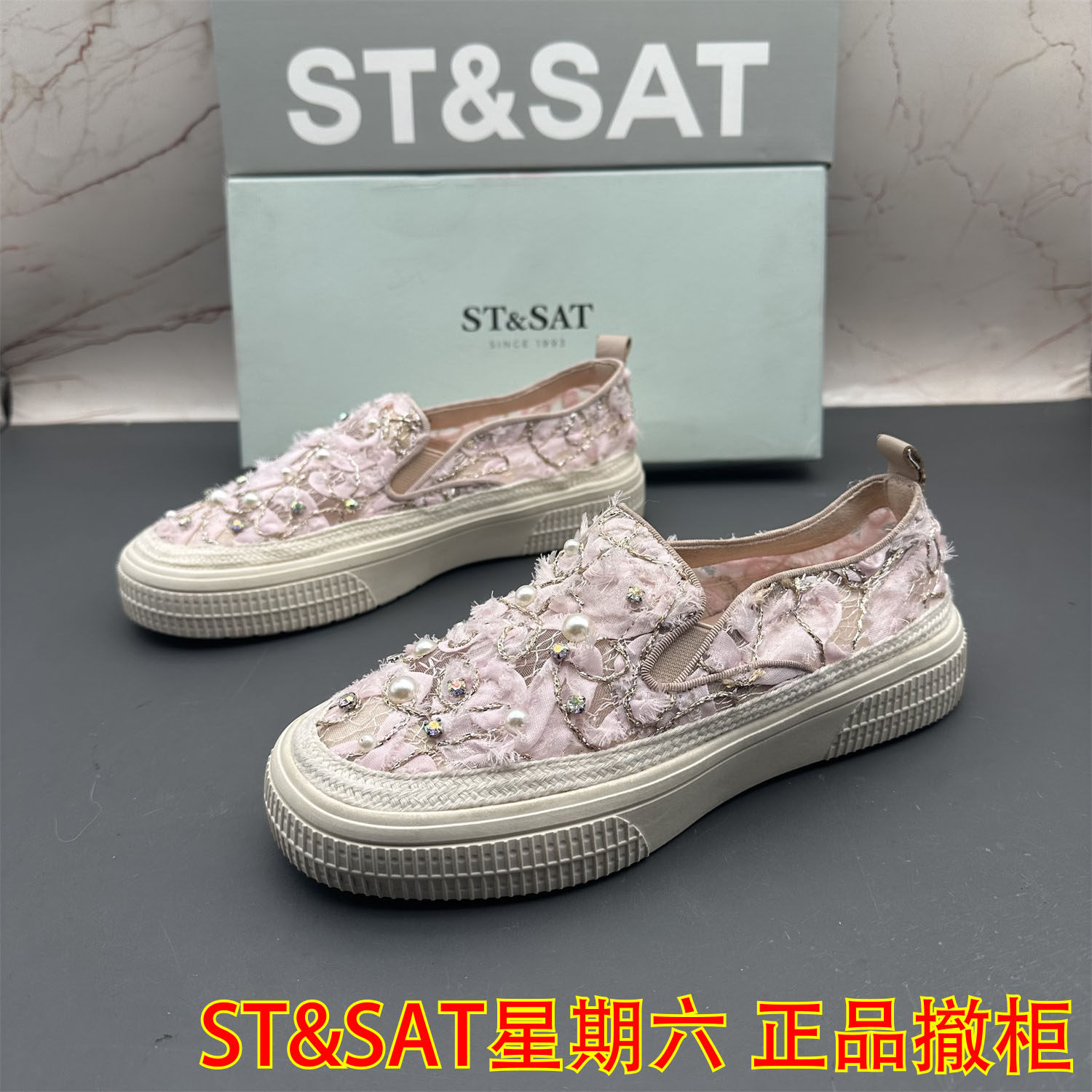 36码ST&SAT星期六撤柜断码处理女鞋水钻平底防滑透气百搭休闲单鞋,女鞋,休闲板鞋,淘宝优惠券,粉丝福利购,淘宝优惠卷