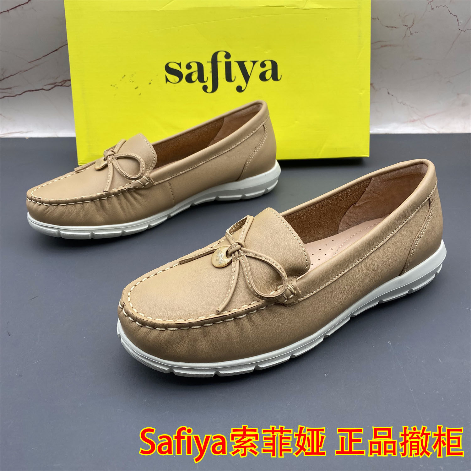 正品Safiya索菲娅撤柜断码牛皮女鞋圆头轻便防滑平底防滑豆豆鞋,女鞋,乐福鞋（豆豆鞋）,淘宝优惠券,粉丝福利购,淘宝优惠卷