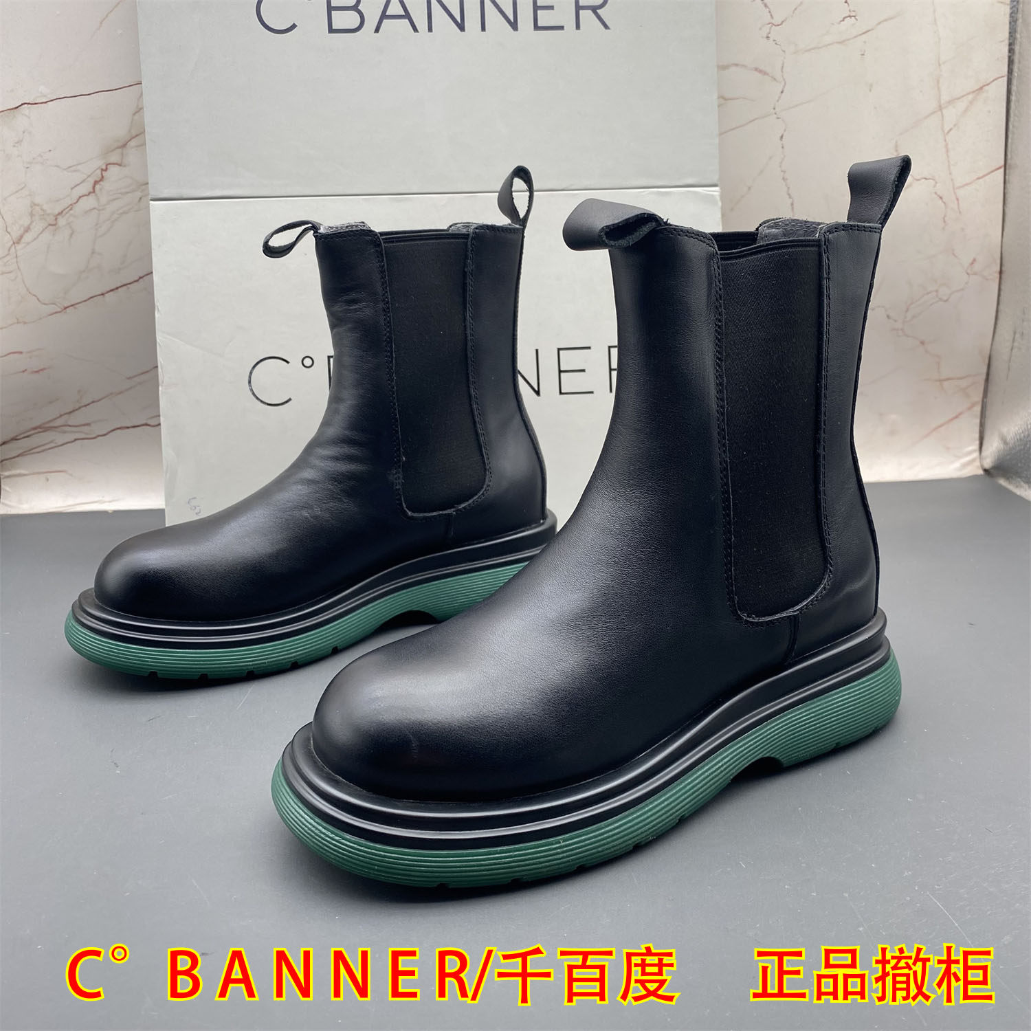 34码C.BANNER千百度撤柜断码牛皮女鞋圆头防滑平底套筒切尔西短靴,女鞋,切尔西靴,淘宝优惠券,粉丝福利购,淘宝优惠卷