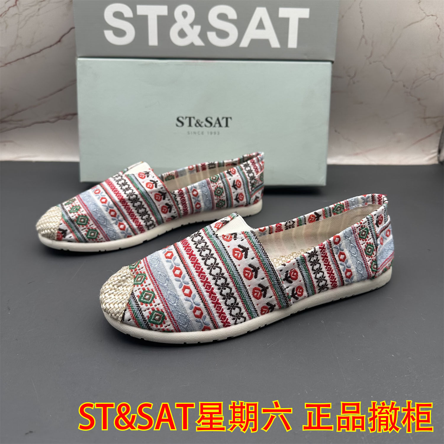 40码ST&SAT星期六撤柜断码处理女鞋平底防滑轻便休闲名族风渔夫鞋,女鞋,渔夫鞋,淘宝优惠券,粉丝福利购,淘宝优惠卷