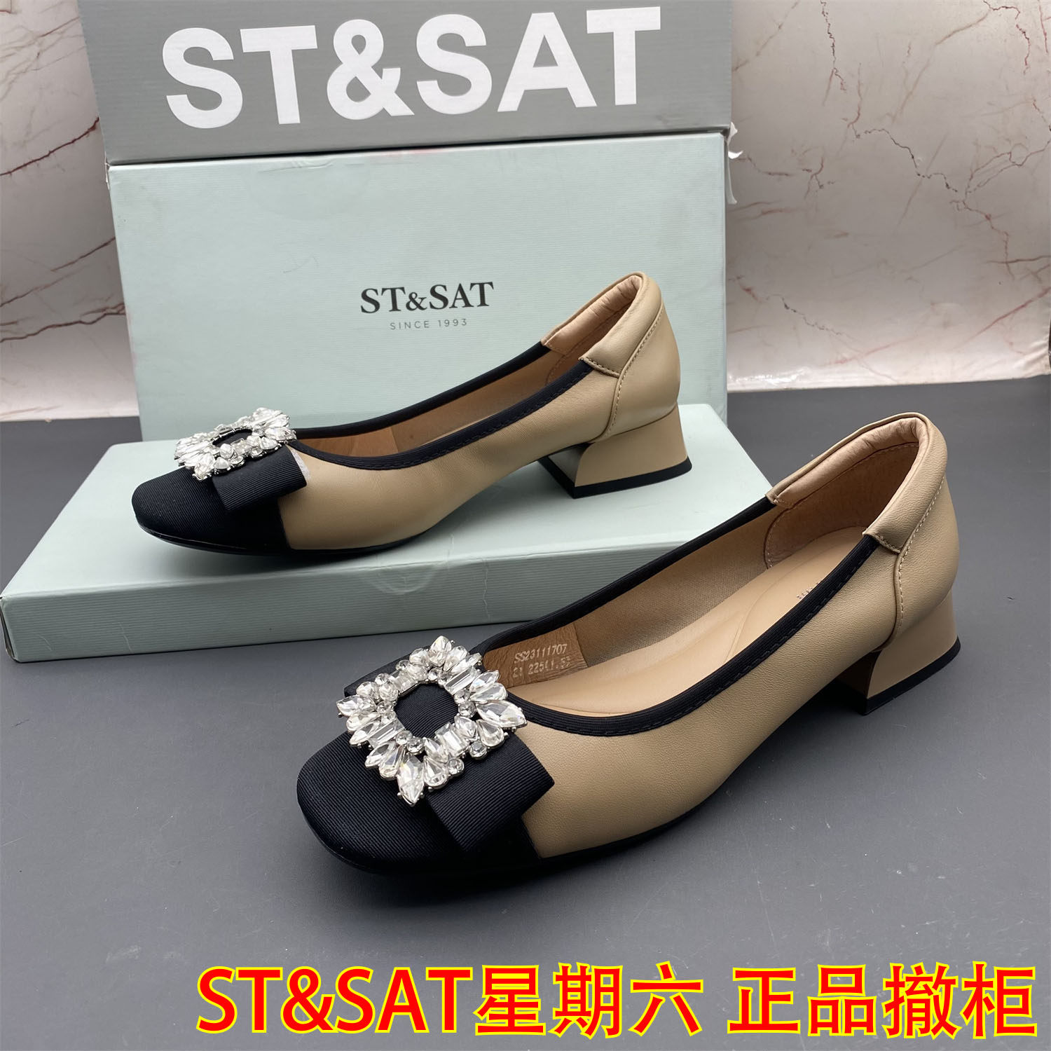 正品ST&SAT星期六撤柜断码羊皮女鞋平跟防滑圆头浅口时尚水钻单鞋,女鞋,浅口单鞋,淘宝优惠券,粉丝福利购,淘宝优惠卷