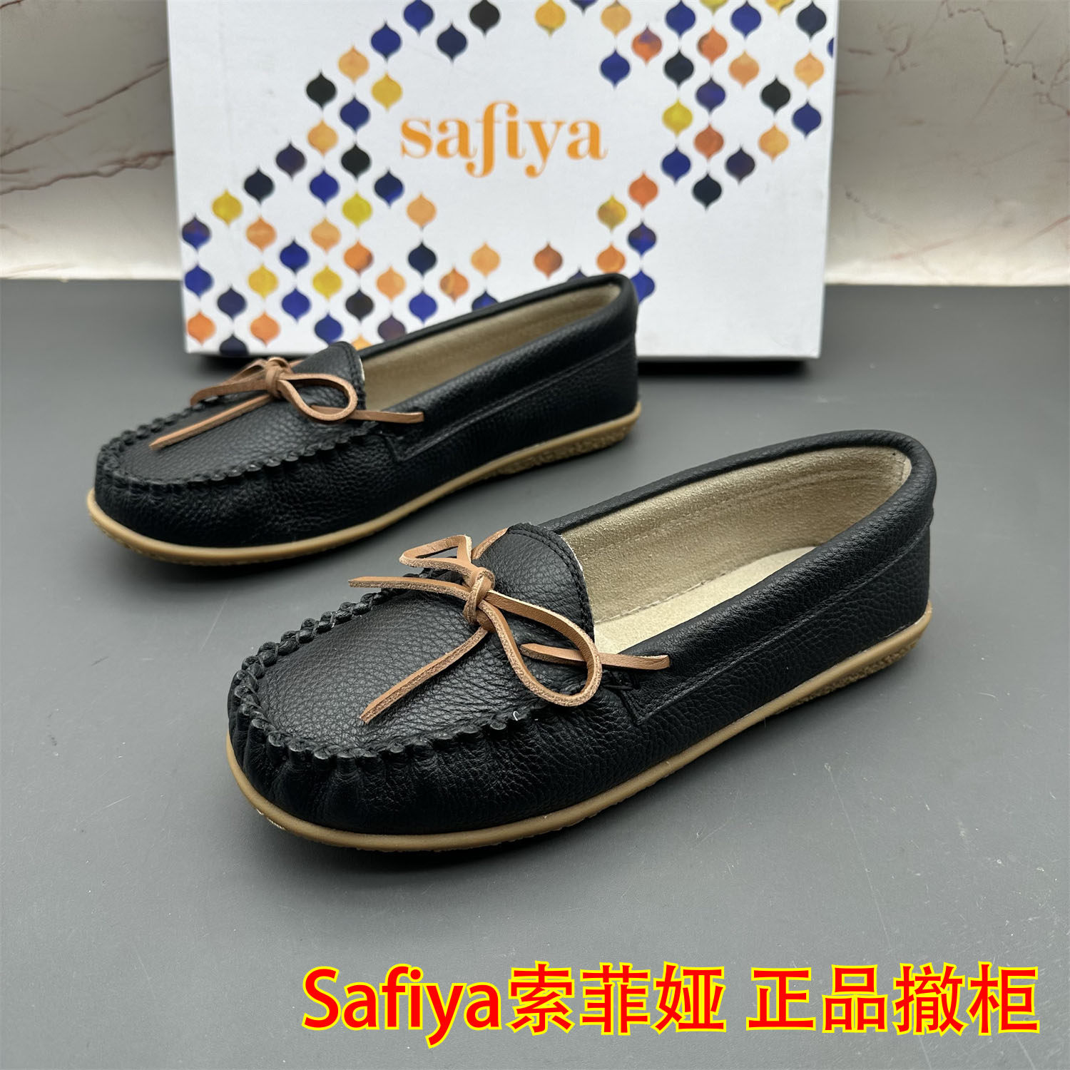 36码Safiya索菲娅撤柜断码牛皮女鞋圆头浅口防滑平底百搭豆豆鞋,女鞋,乐福鞋（豆豆鞋）,淘宝优惠券,粉丝福利购,淘宝优惠卷