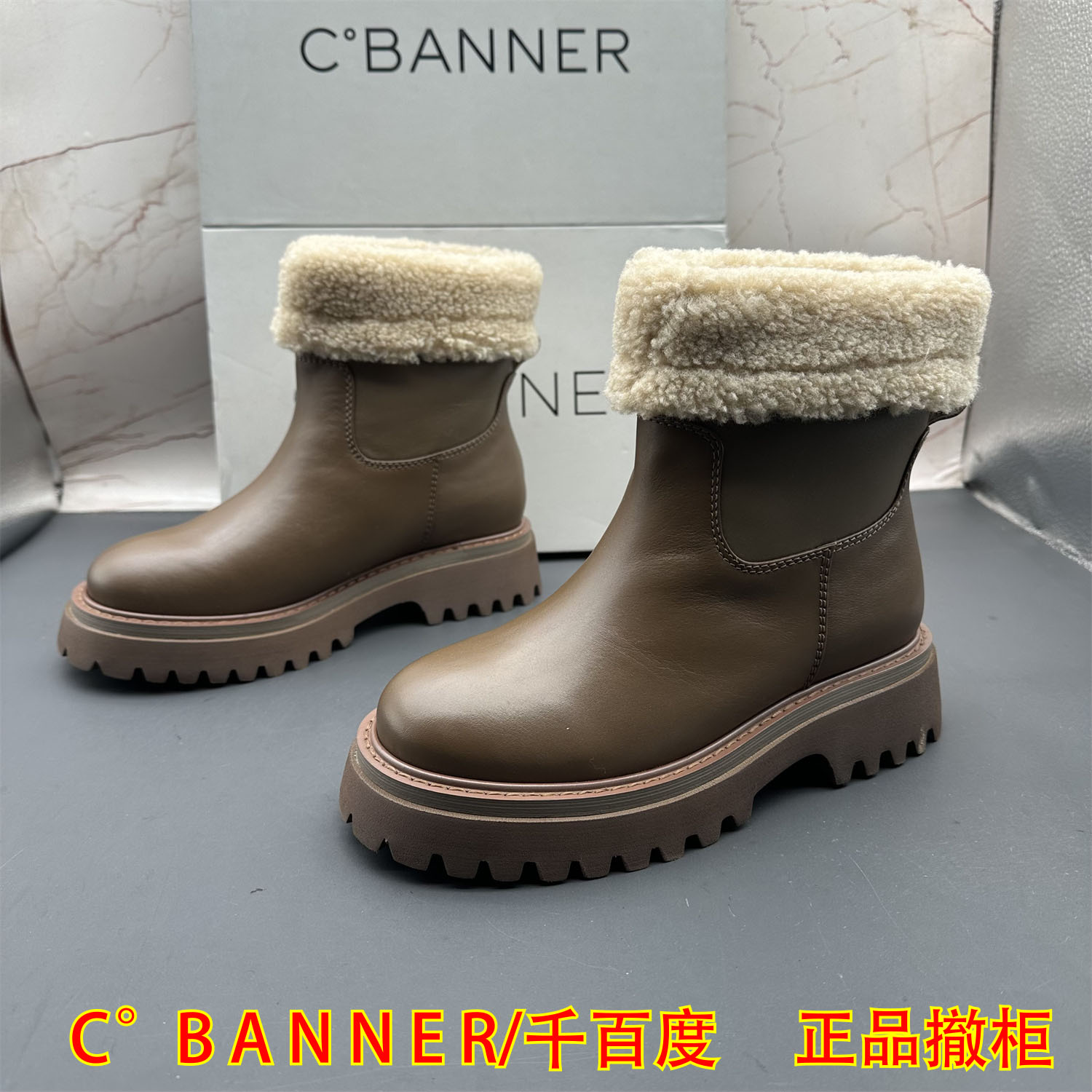 正品C.BANNER千百度撤柜牛皮女鞋套筒圆头防滑平底加绒保暖雪地靴