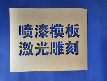 定制做镂空做尺pvc亚克力透明塑料片pp工具喷漆涂抹学习工具包邮