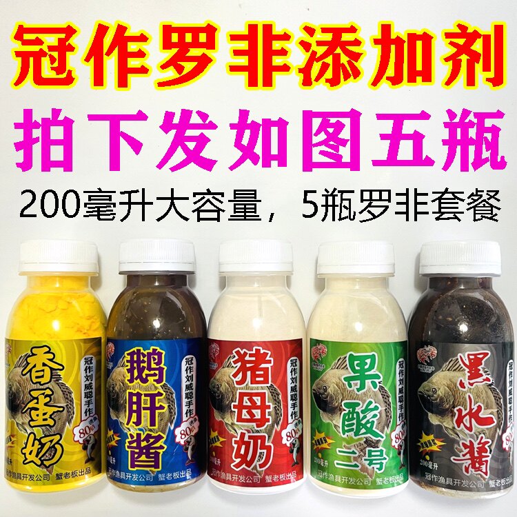冠作200毫升大瓶装罗非小药 进口猪母奶 蛋奶 黑水酱 果酸 鹅肝酱
