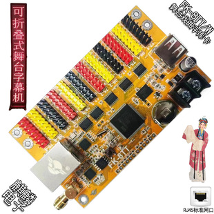 FK-8TT 8TW 舞台屏 显示屏控制卡 led戏曲戏词显示屏 字库卡