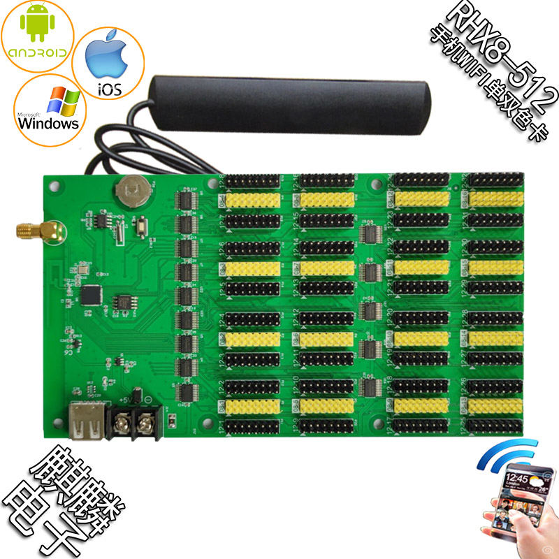 单元板控制卡RHX电子显示屏