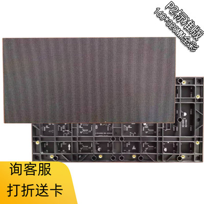单元板全彩大屏幕海佳室内LED