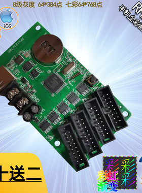 RHX8-Q4A1 Q4AM 手机无线WIFI控制卡 全彩LED显示屏控制 门头彩条