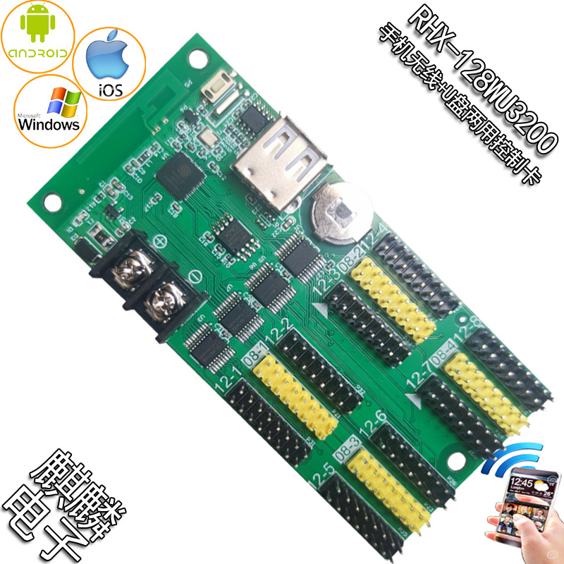 RHX显示屏控制卡LED电子屏