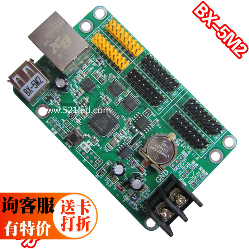 BX-5M2 仰邦科技 led控制卡 U盘+网口 跨网段 带P10单元板256张
