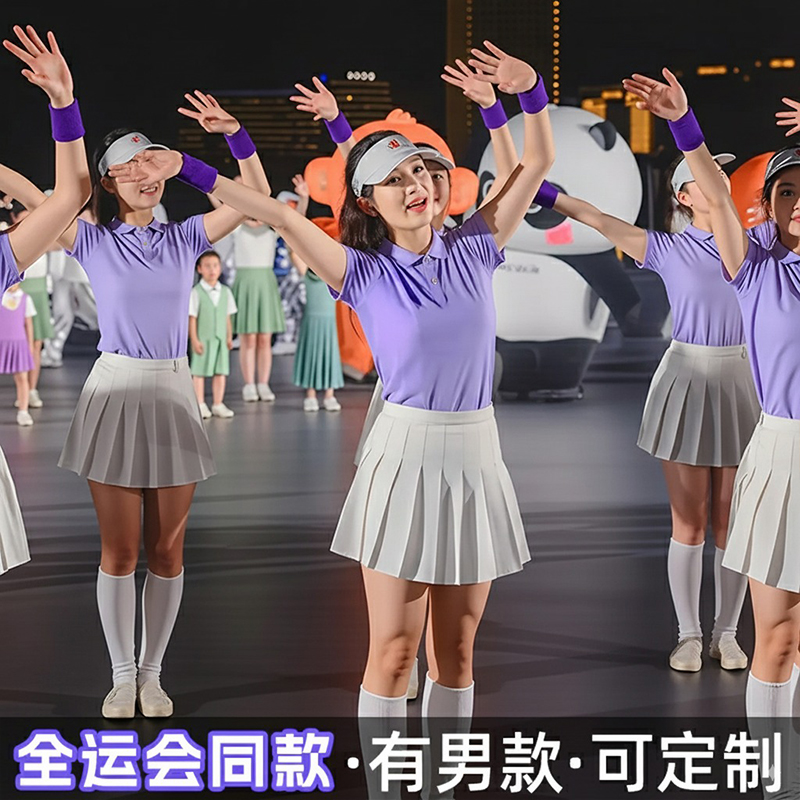 全运会开幕式同款拉拉操啦啦队演出服学生运动会大合唱表演服服装