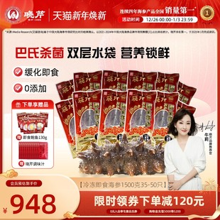 晓芹大连即食海参1500g家庭装 50只辽刺参非礼盒 家庭滋补